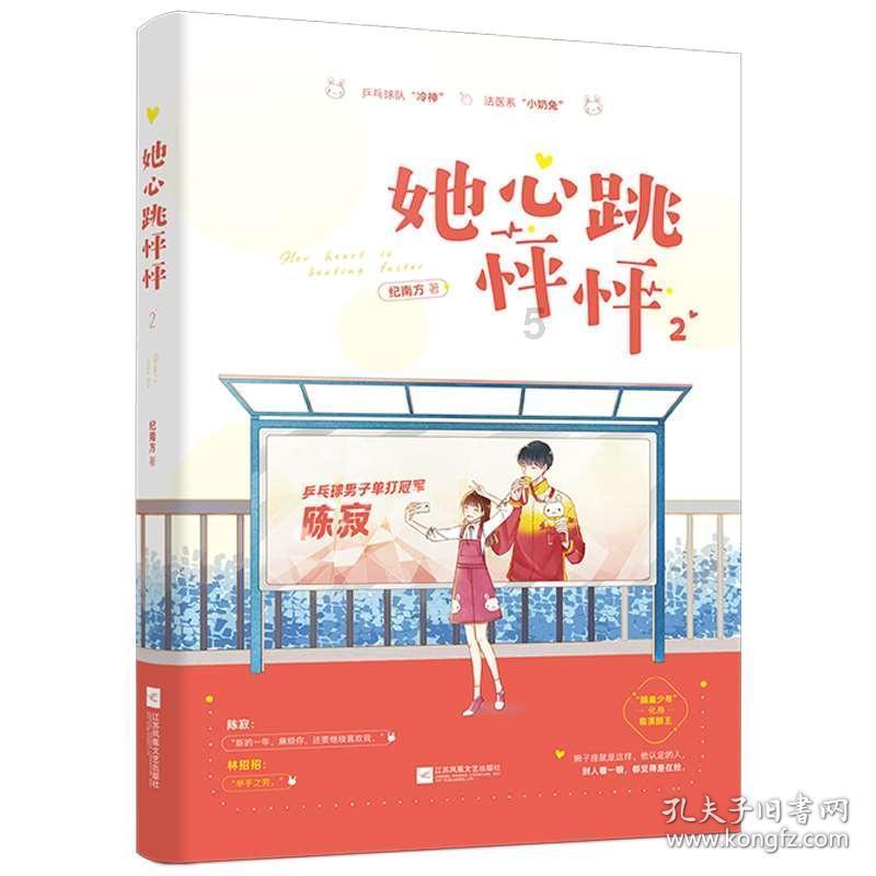 呆萌动物对对碰